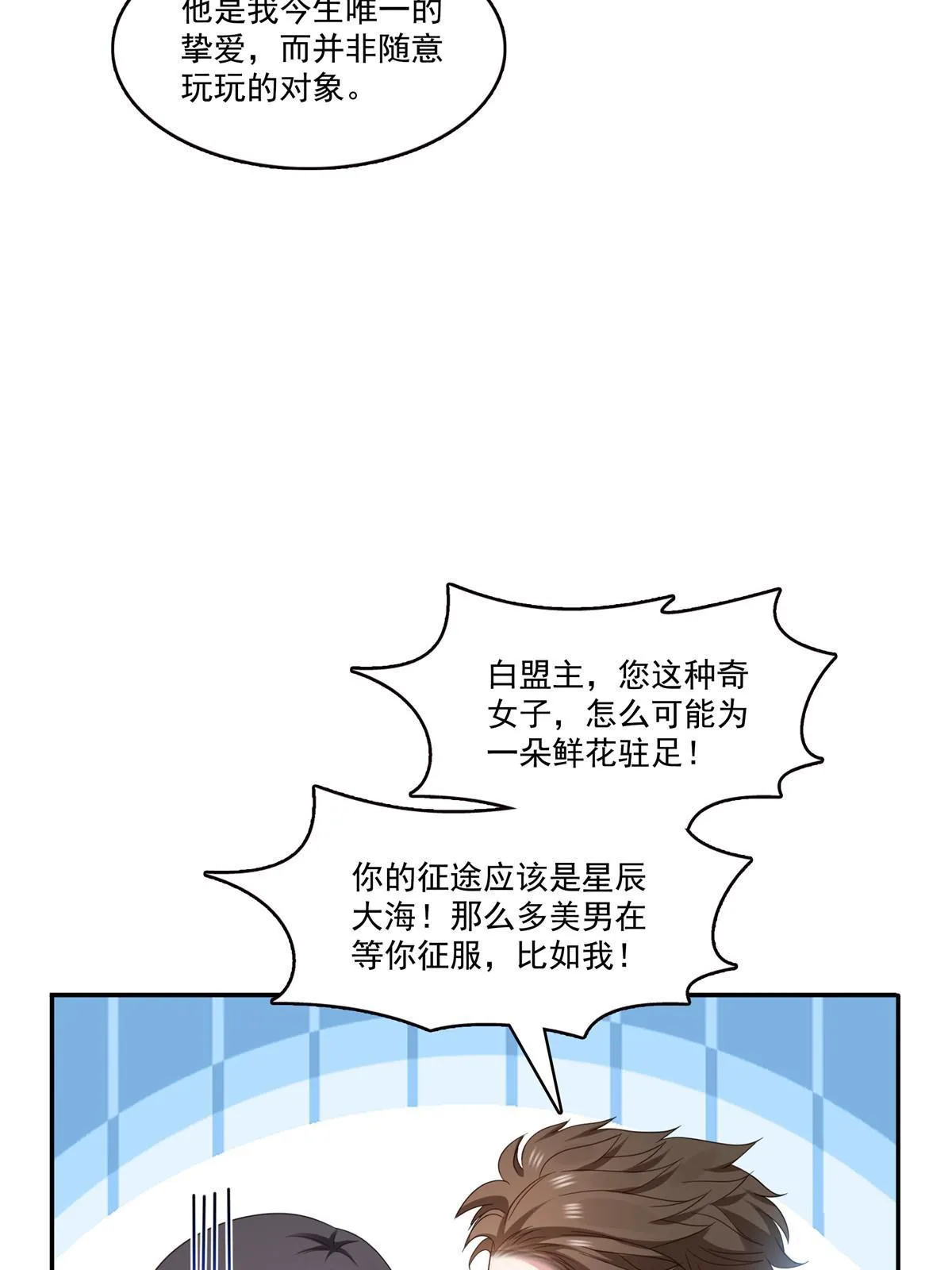 第348话 生日与蛋糕 第43页