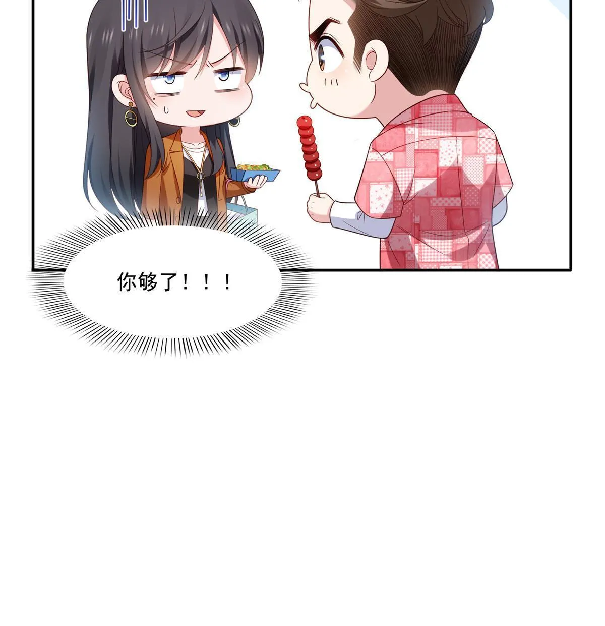 第348话 生日与蛋糕 第44页
