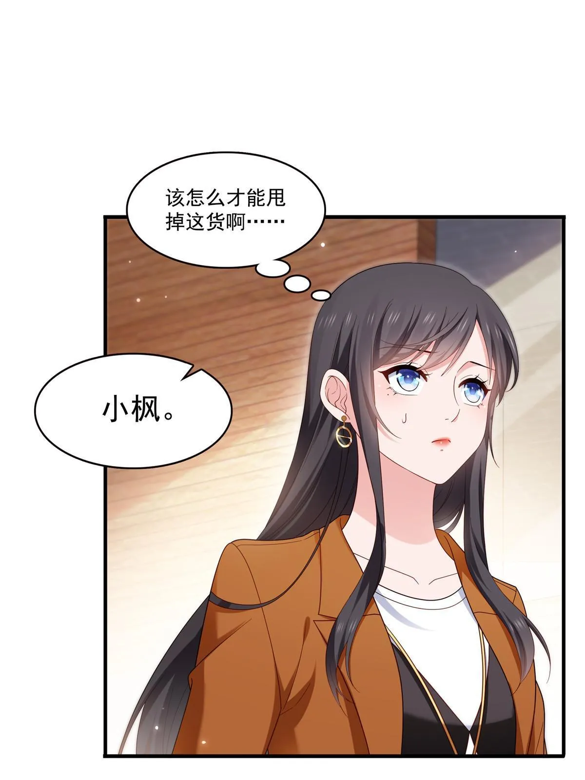 第348话 生日与蛋糕 第45页