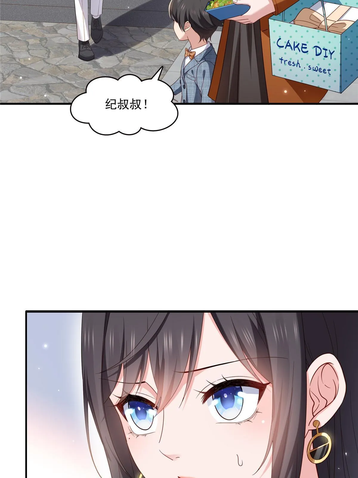 第348话 生日与蛋糕 第47页