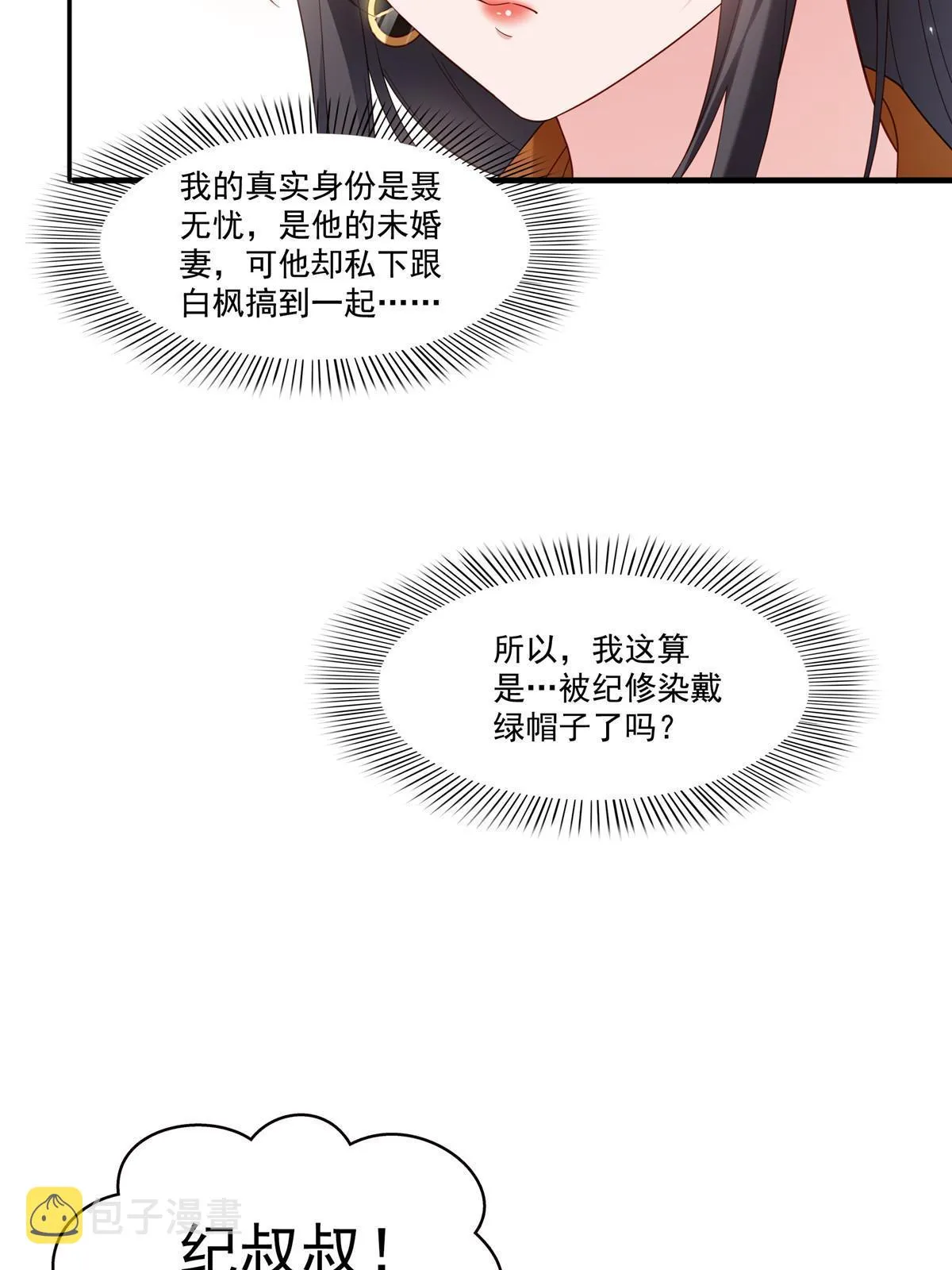 第348话 生日与蛋糕 第48页