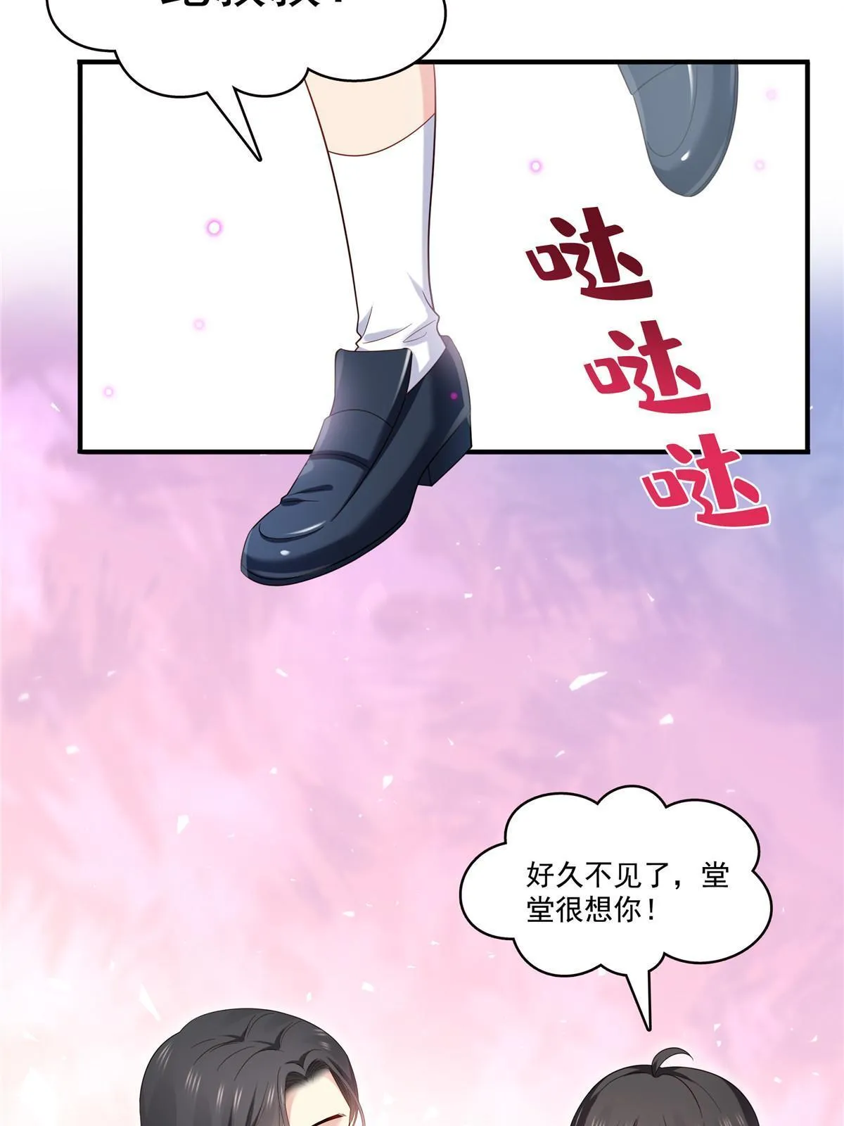 第348话 生日与蛋糕 第49页