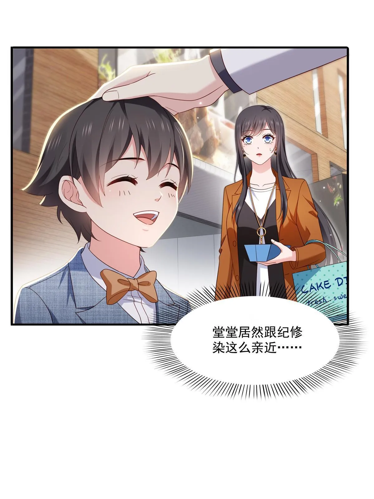 第348话 生日与蛋糕 第51页