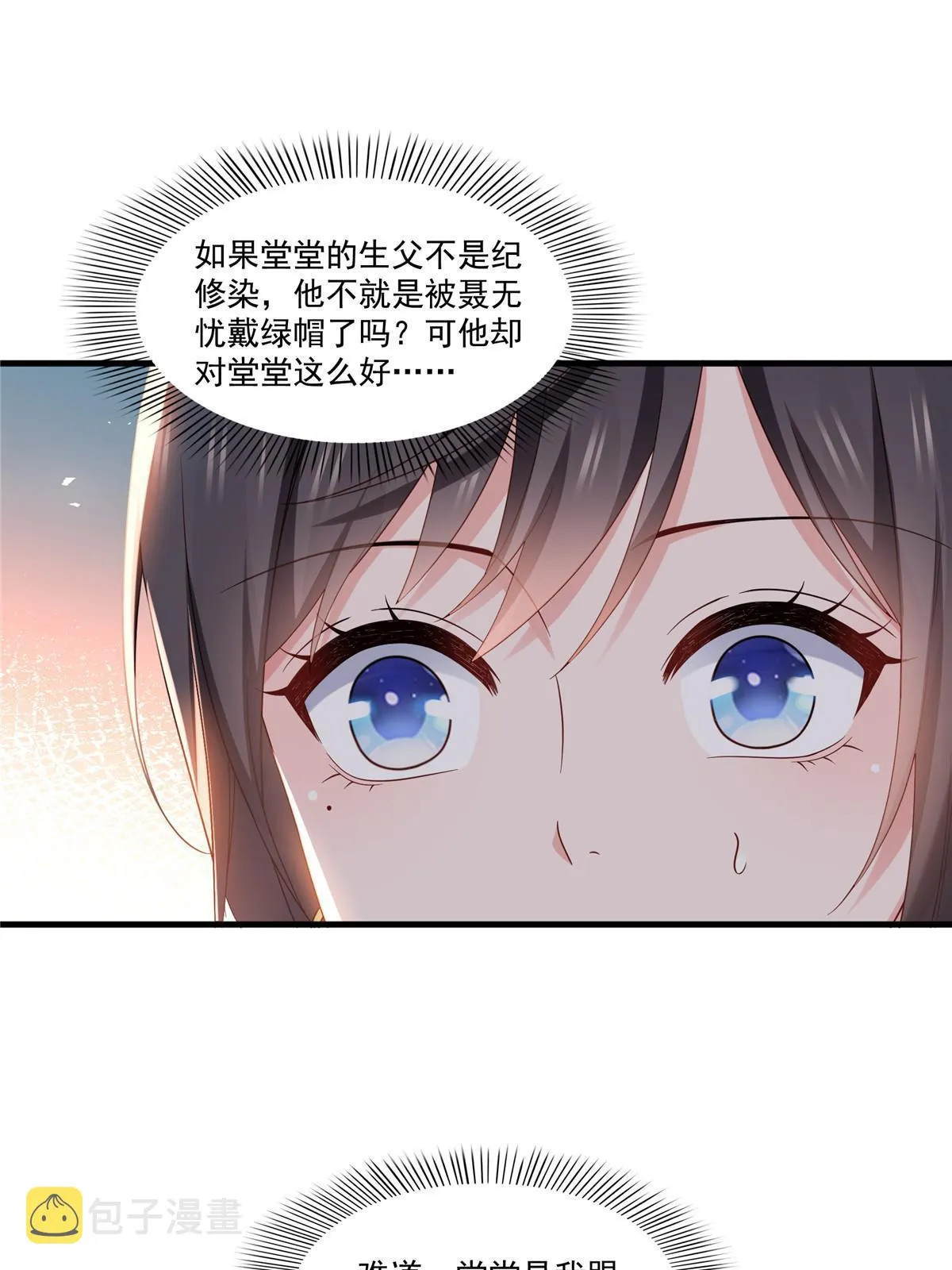 第348话 生日与蛋糕 第52页