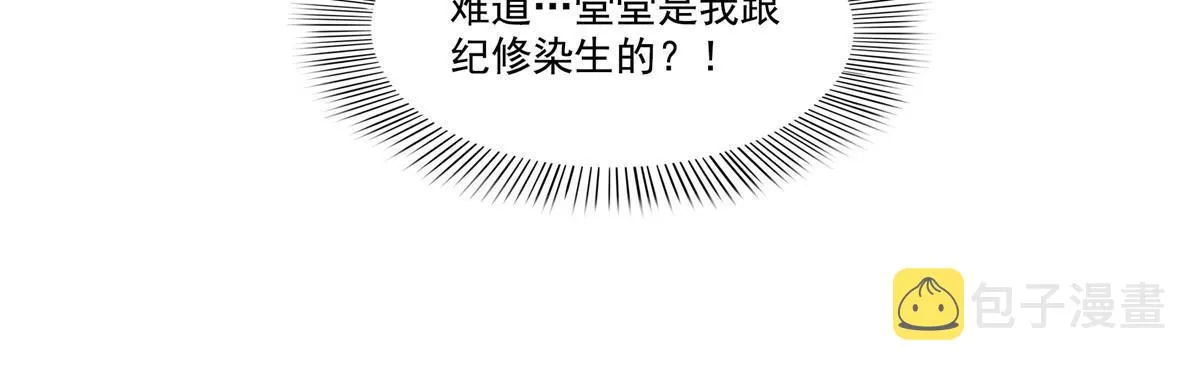第348话 生日与蛋糕 第53页