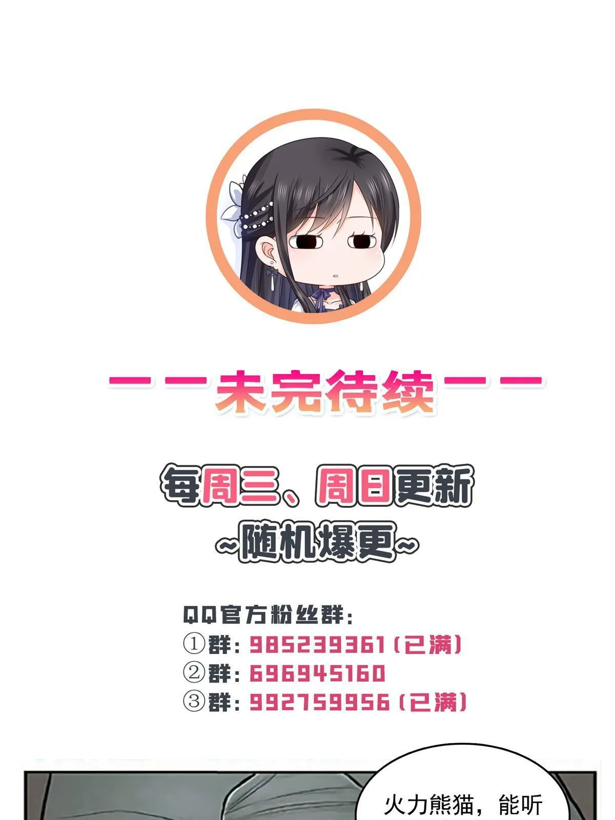 第348话 生日与蛋糕 第54页