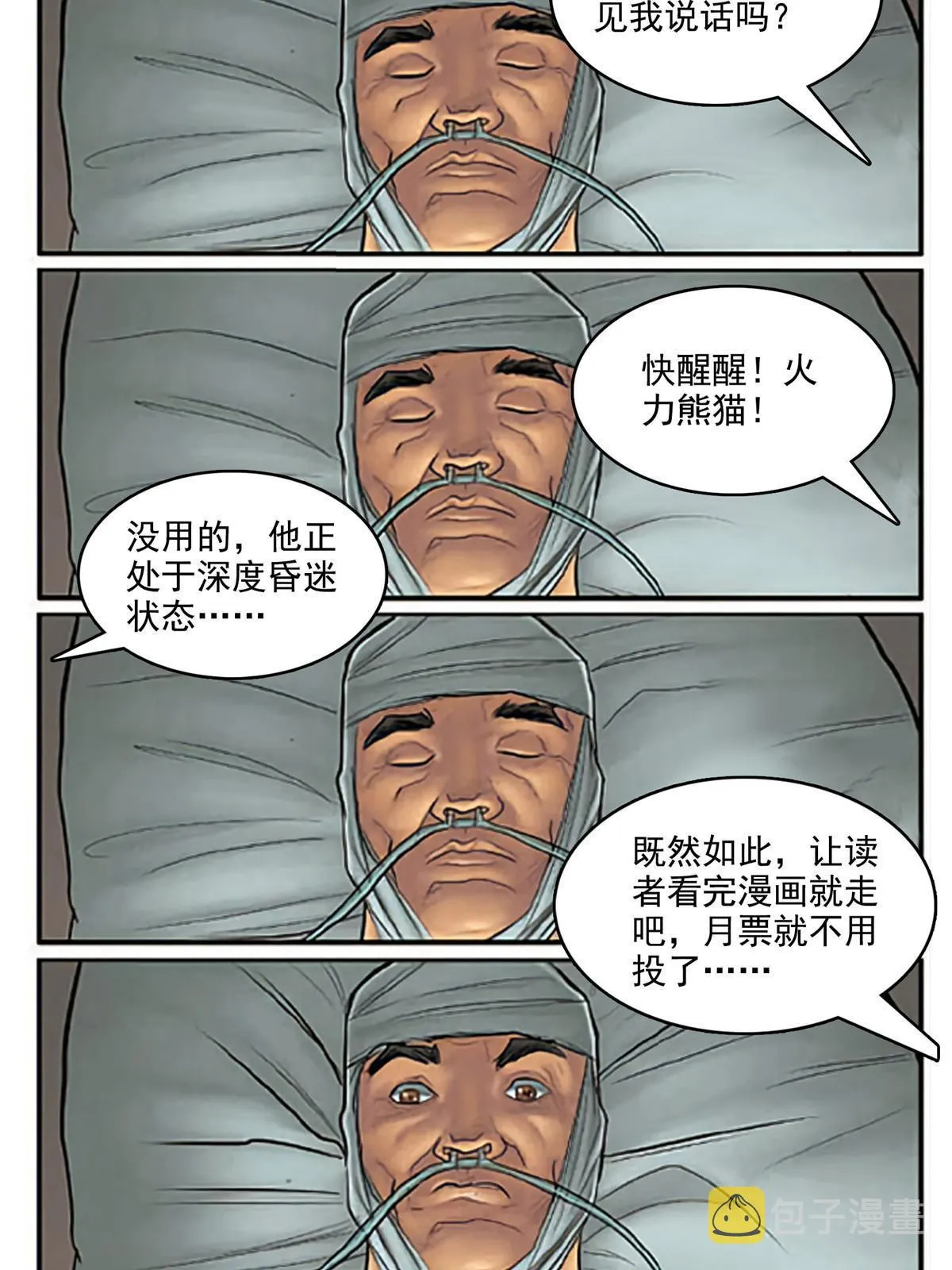 第348话 生日与蛋糕 第55页