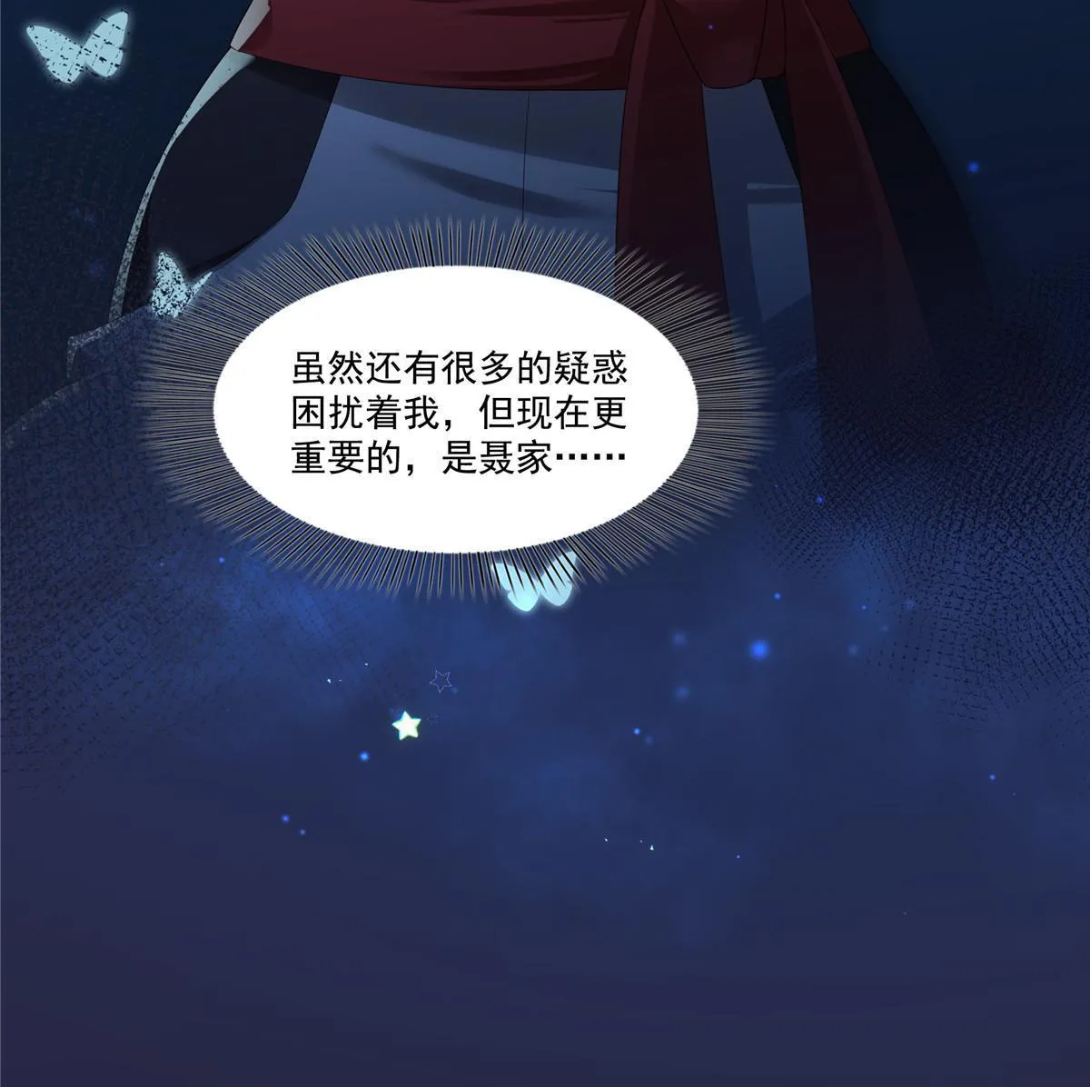 第347话 宝贝不怕，妈妈在 第11页
