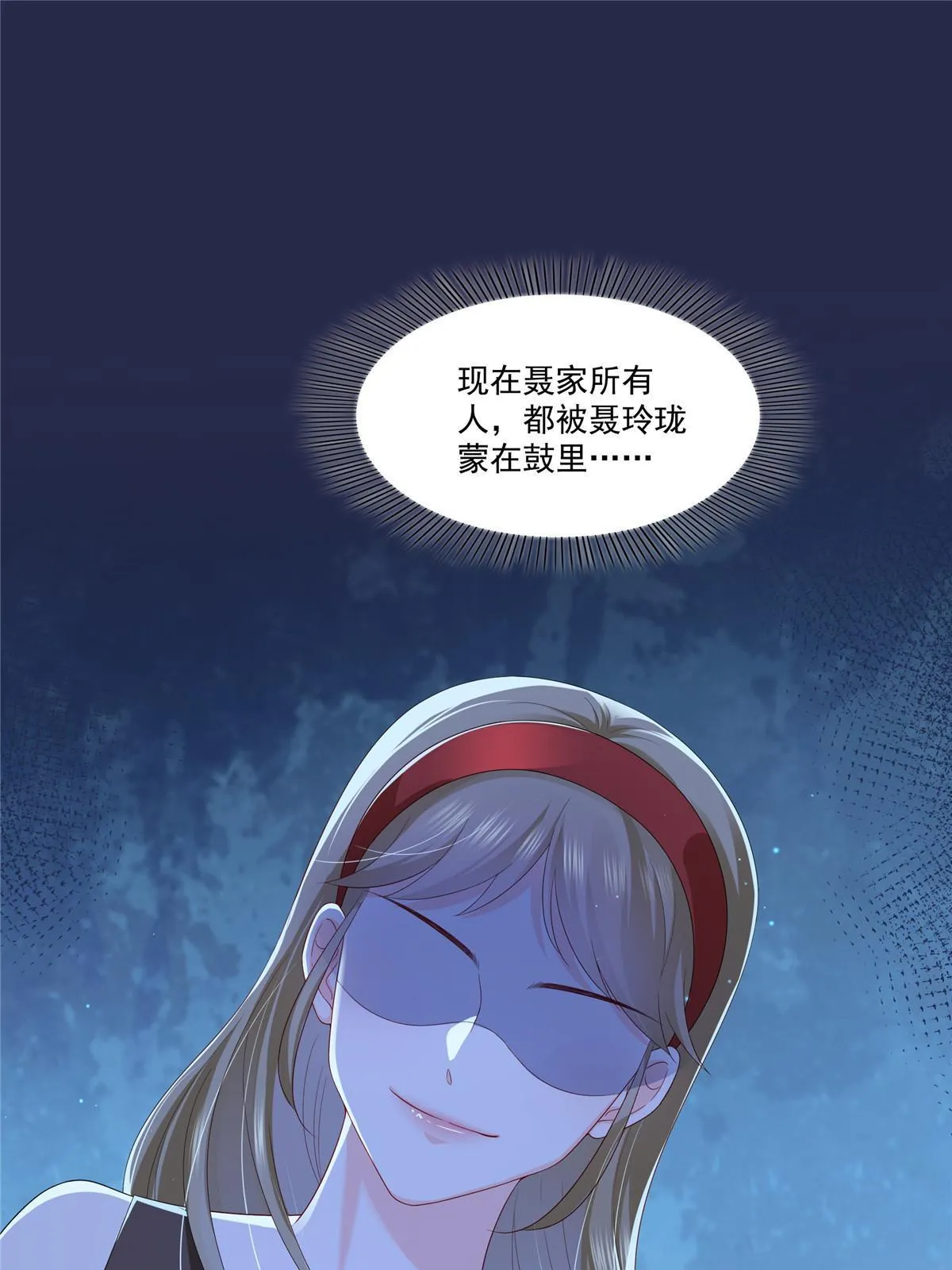 第347话 宝贝不怕，妈妈在 第12页