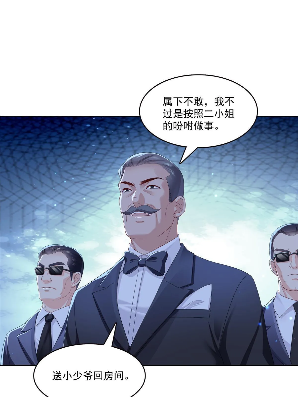 第347话 宝贝不怕，妈妈在 第20页