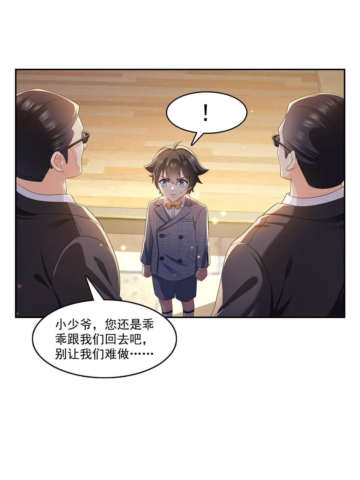 第347话 宝贝不怕，妈妈在 第22页