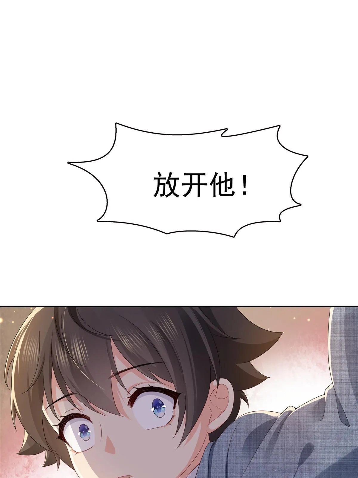第347话 宝贝不怕，妈妈在 第24页