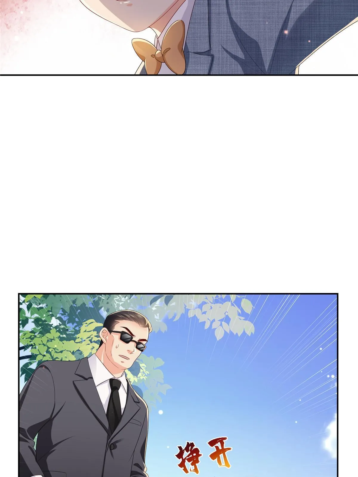 第347话 宝贝不怕，妈妈在 第25页
