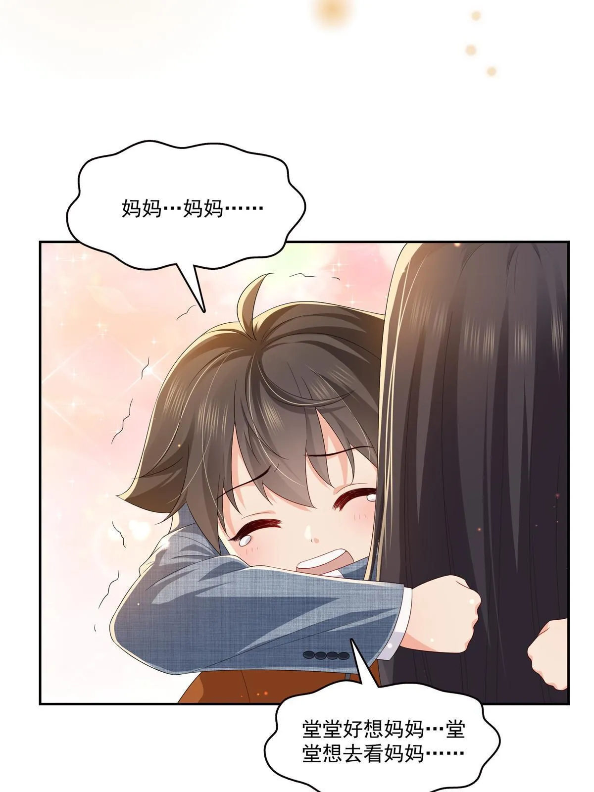 第347话 宝贝不怕，妈妈在 第28页