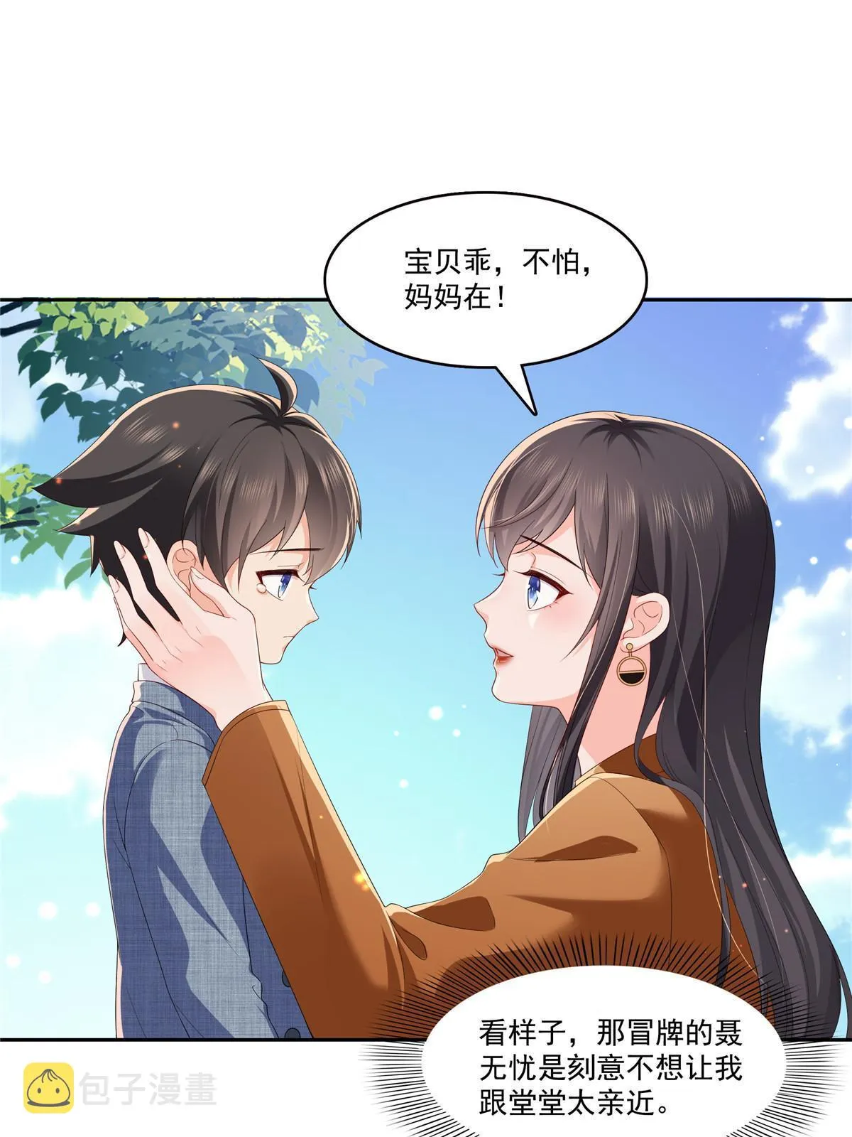 第347话 宝贝不怕，妈妈在 第30页