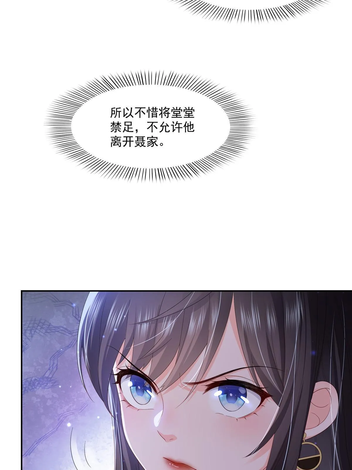 第347话 宝贝不怕，妈妈在 第31页