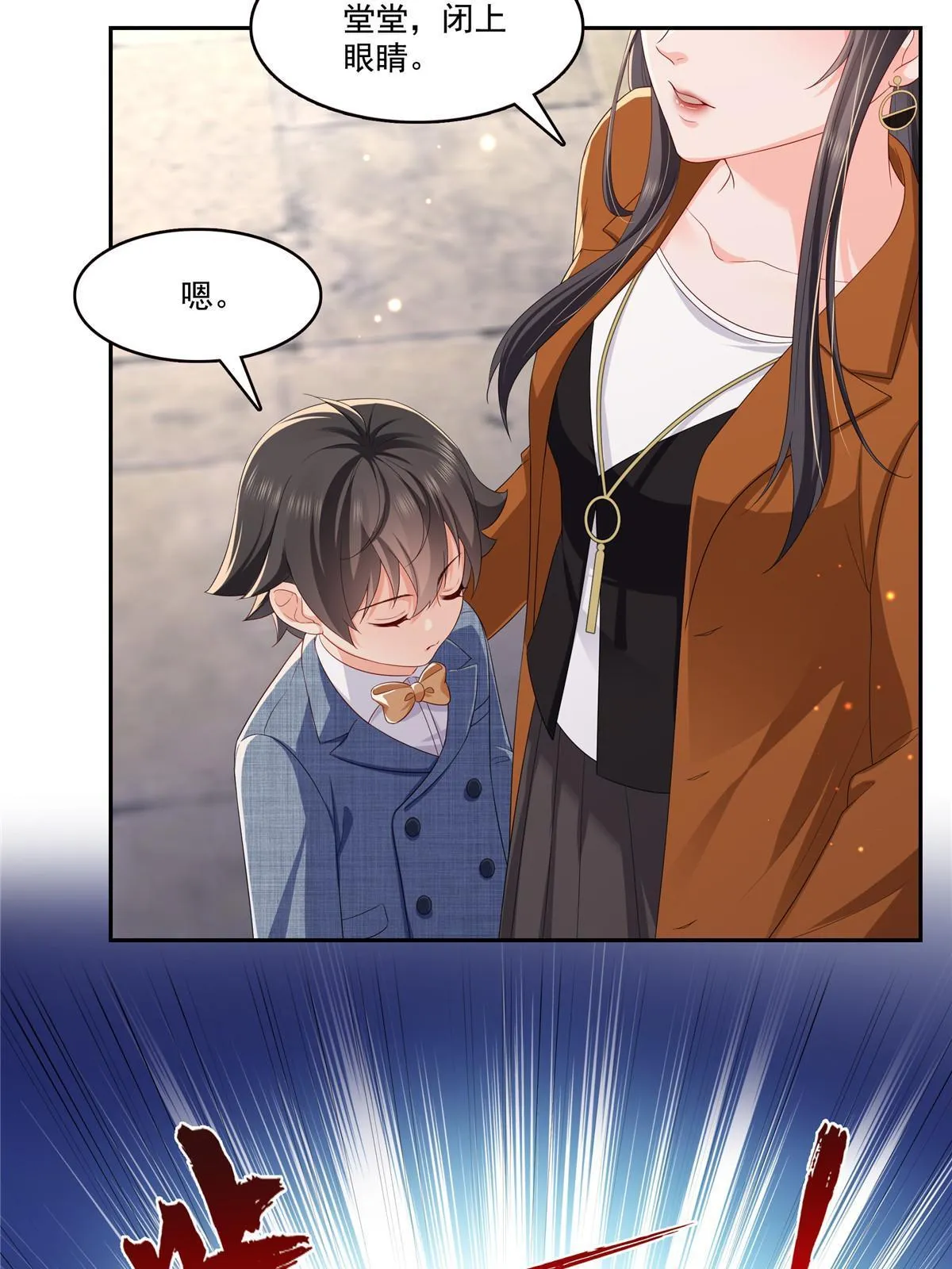 第347话 宝贝不怕，妈妈在 第34页