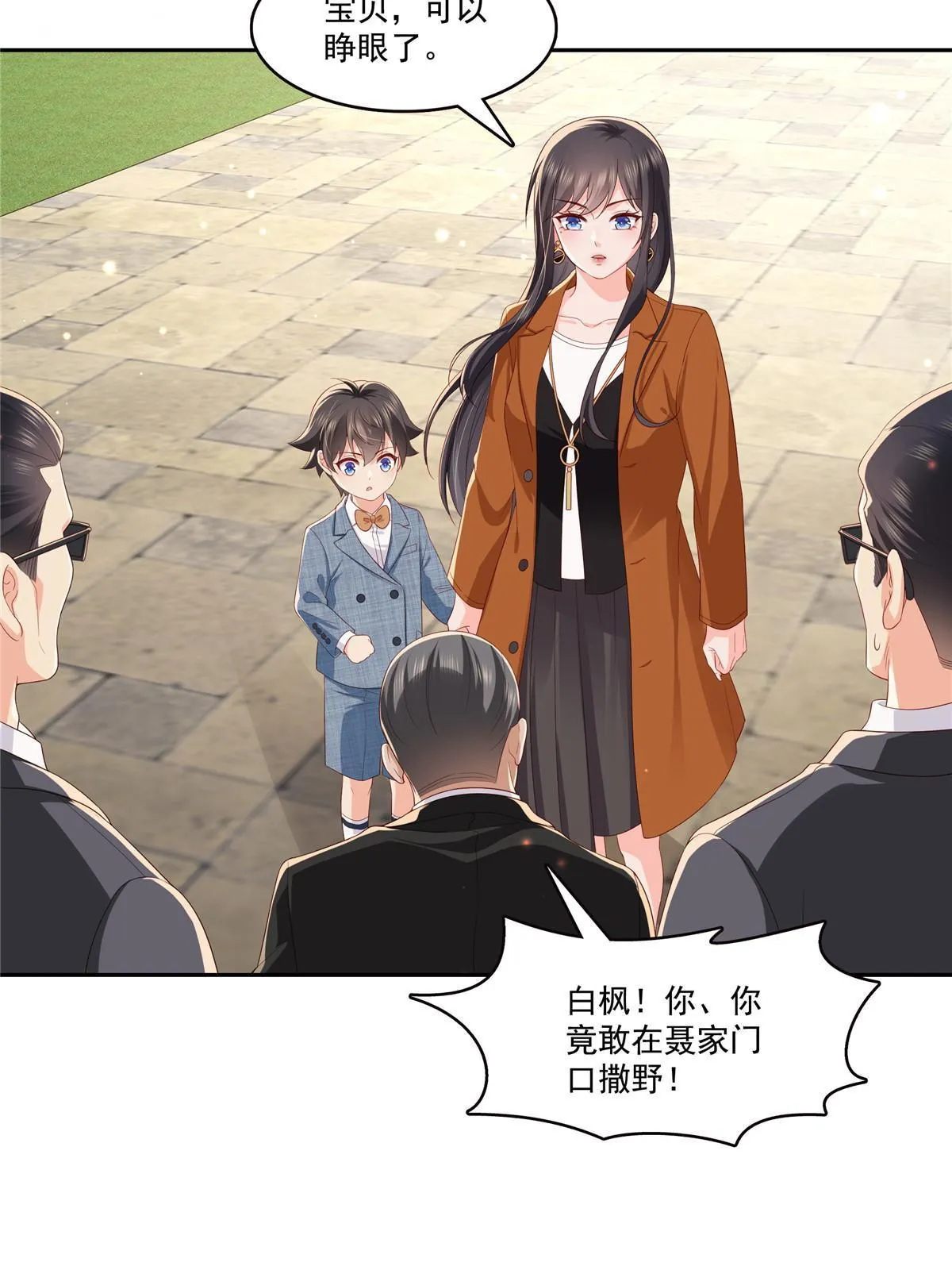 第347话 宝贝不怕，妈妈在 第42页