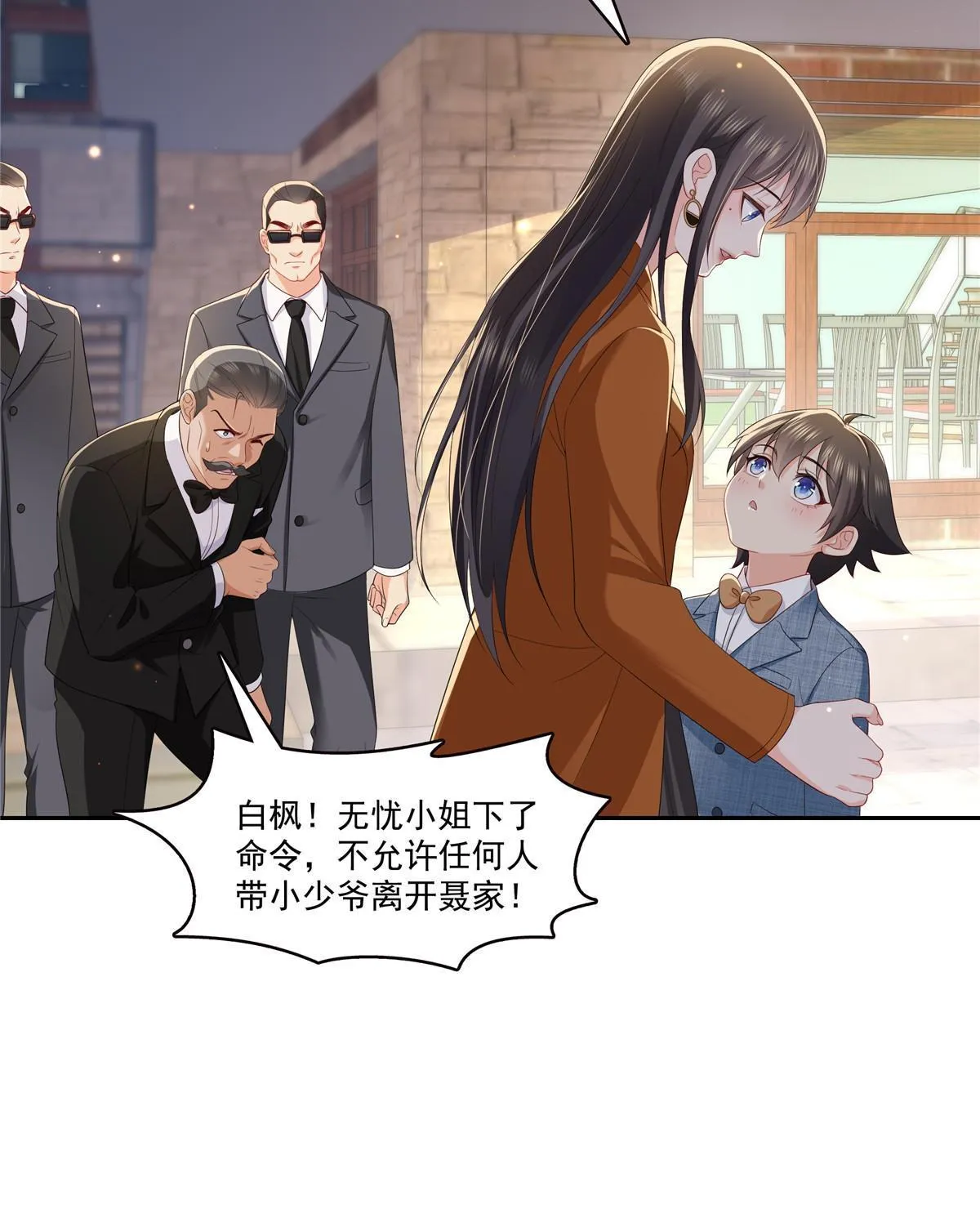 第347话 宝贝不怕，妈妈在 第46页
