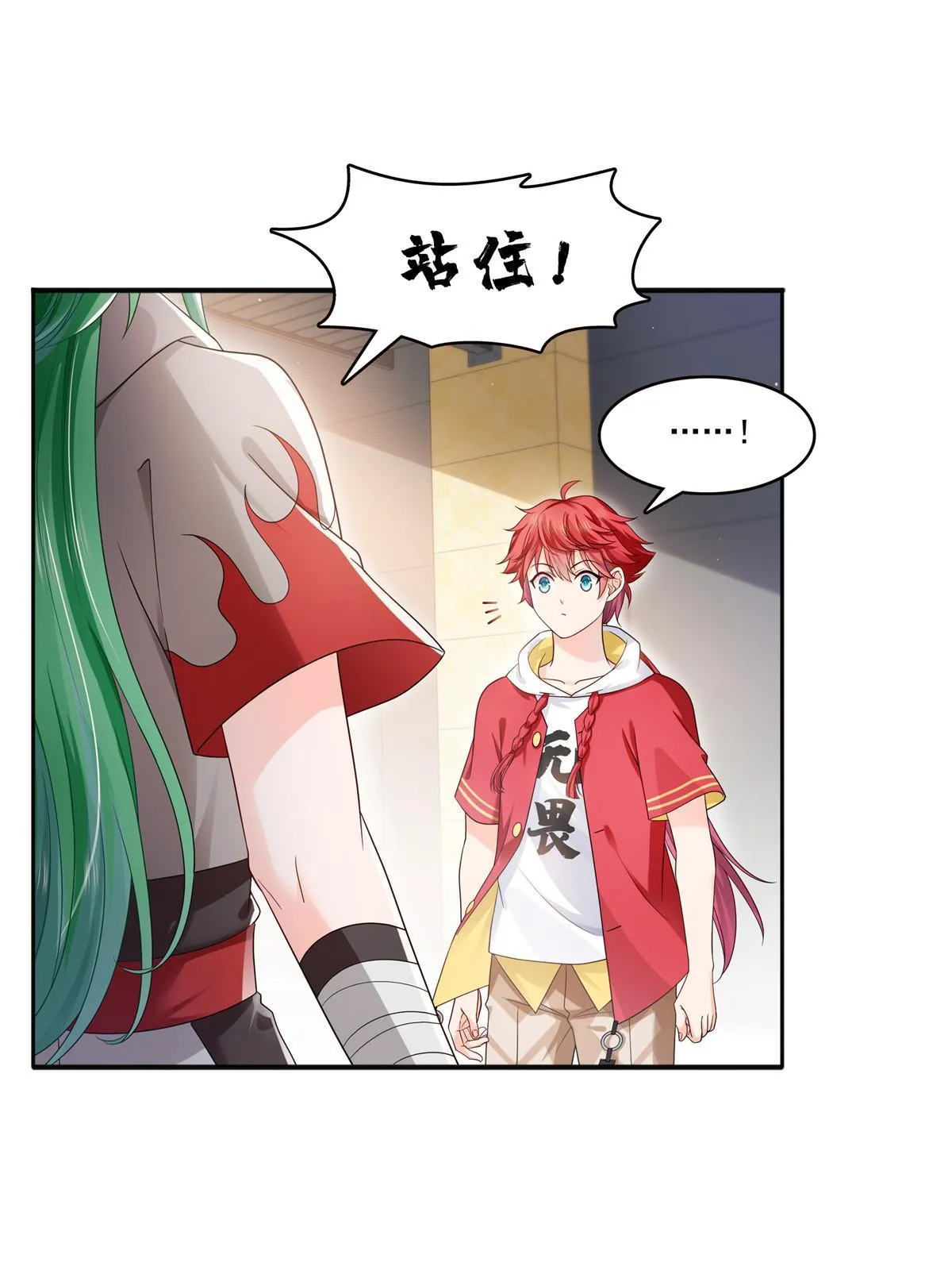 第346话 亲子鉴定的结果 第4页