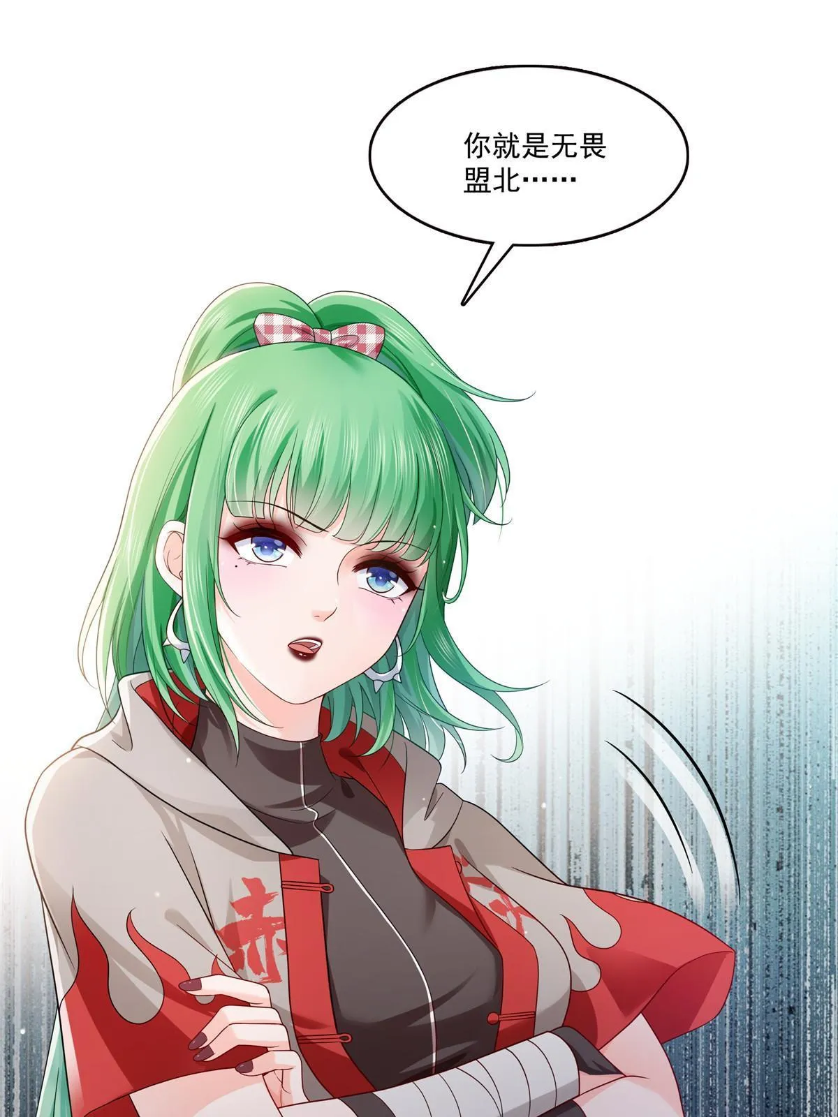 第346话 亲子鉴定的结果 第5页