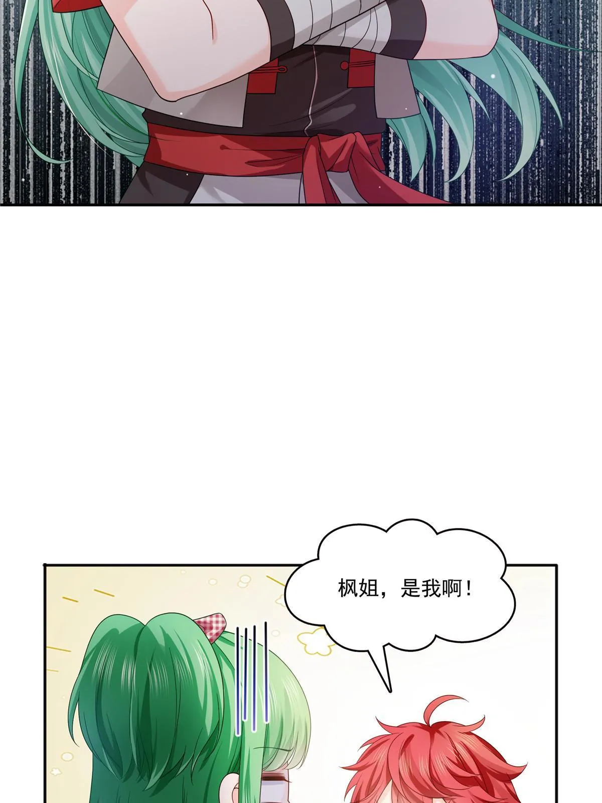 第346话 亲子鉴定的结果 第6页