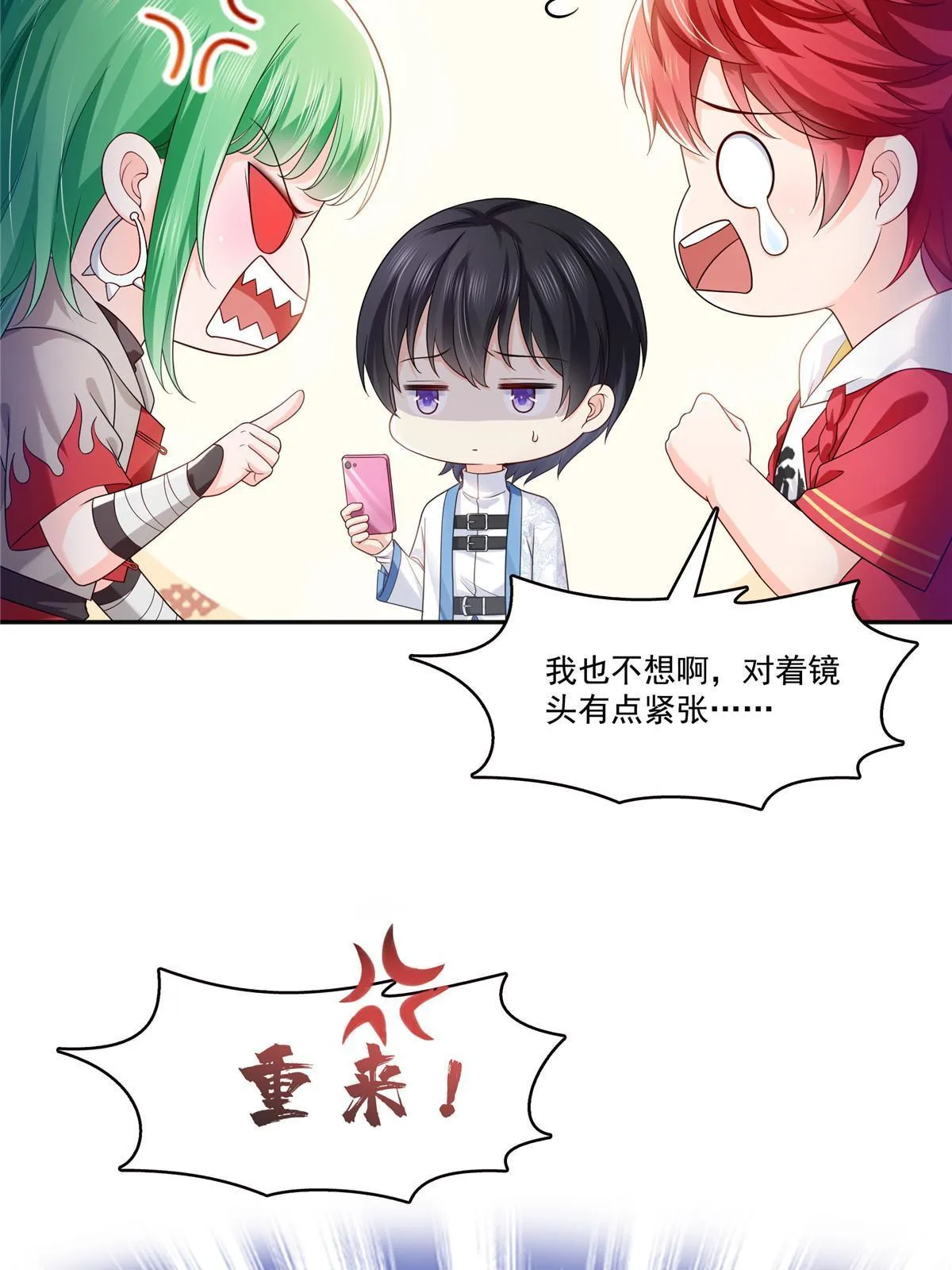 第346话 亲子鉴定的结果 第8页