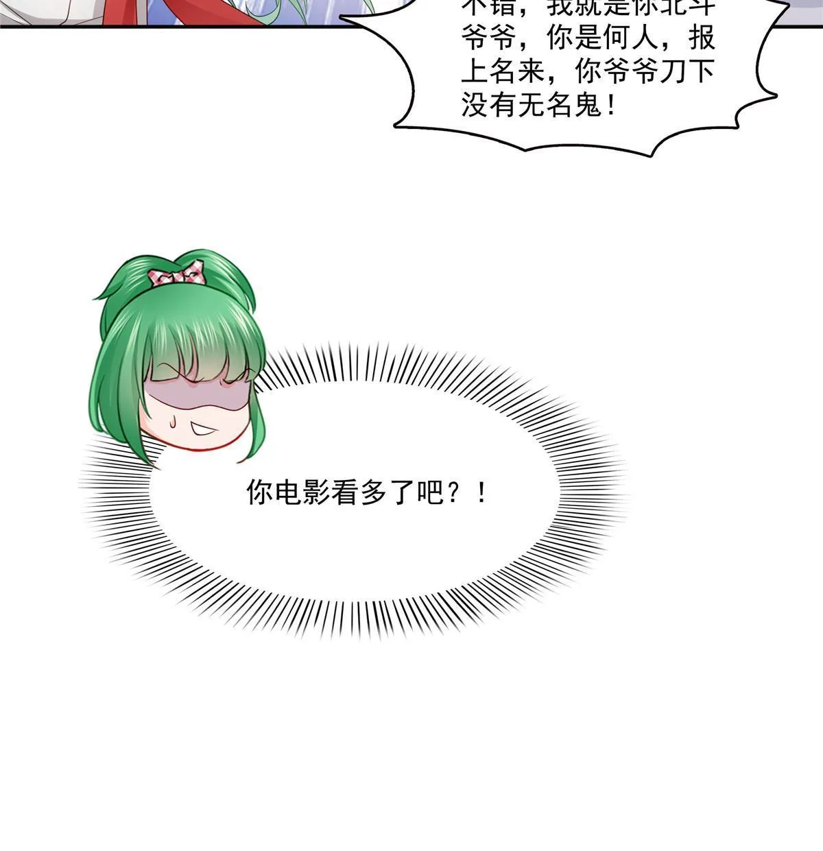 第346话 亲子鉴定的结果 第10页