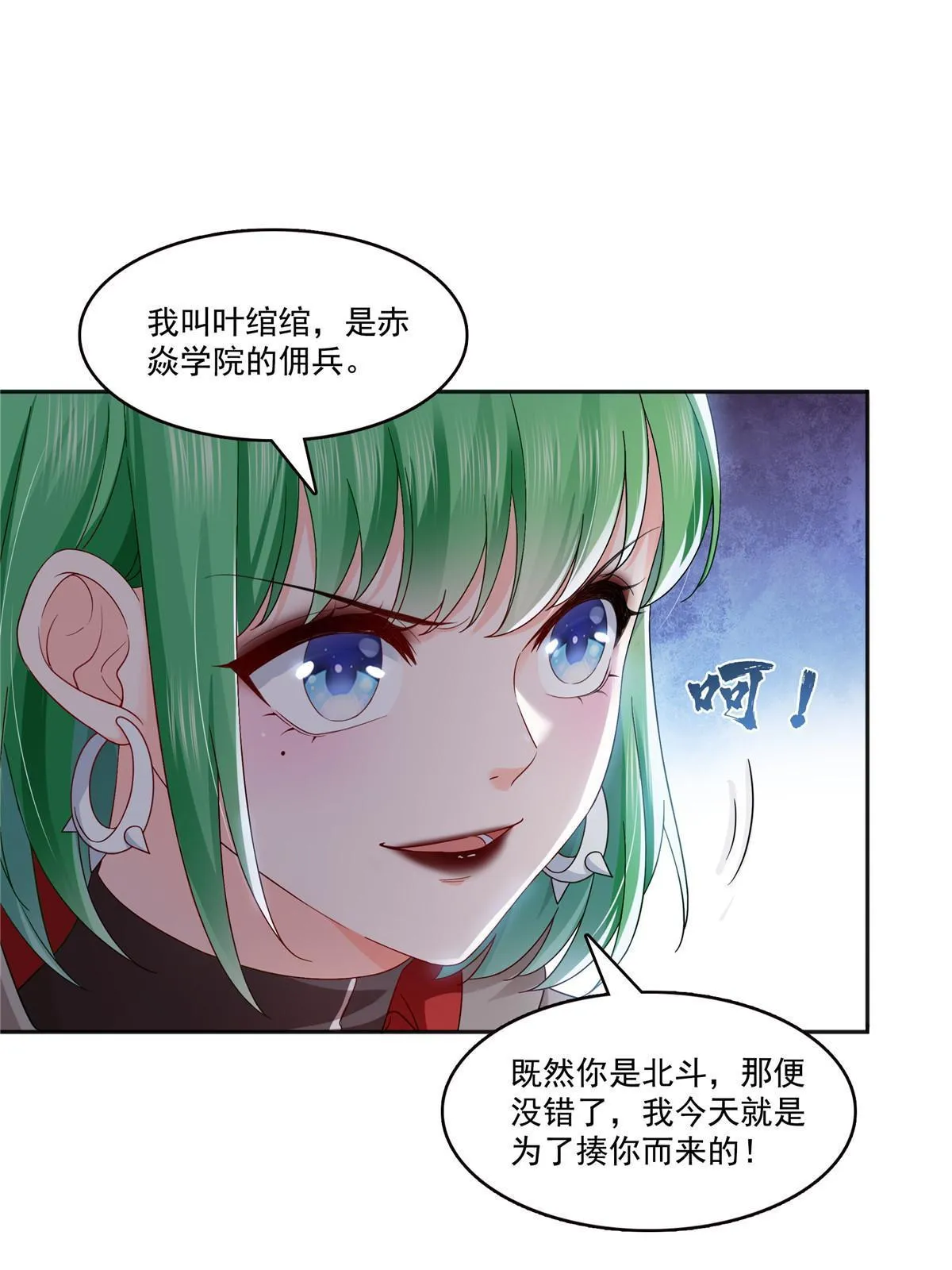 第346话 亲子鉴定的结果 第11页