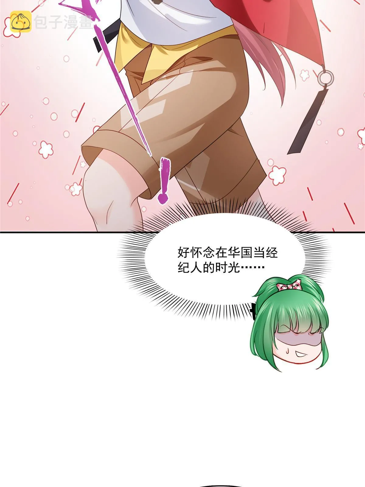 第346话 亲子鉴定的结果 第13页