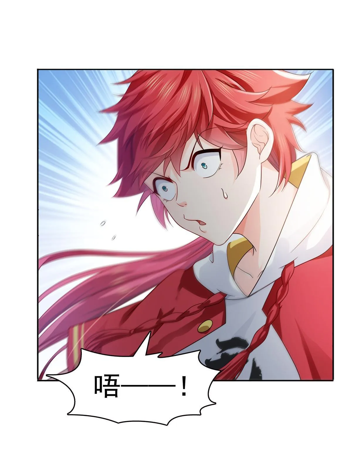 第346话 亲子鉴定的结果 第18页