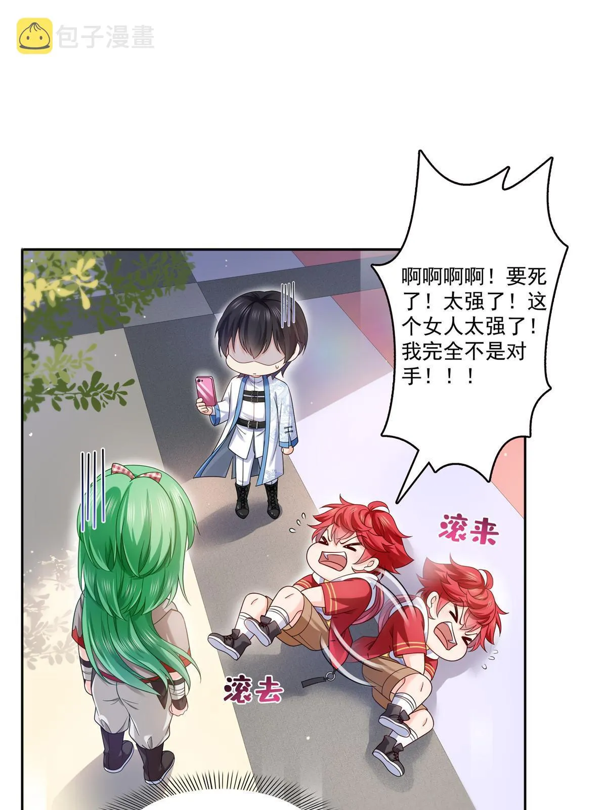 第346话 亲子鉴定的结果 第20页