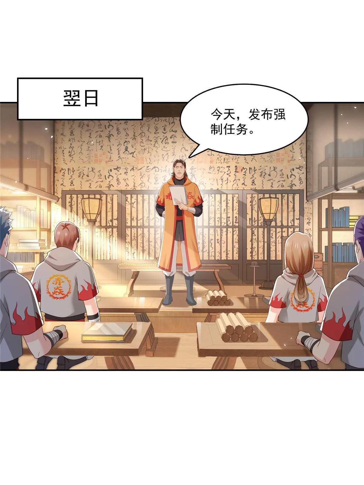 第345话 三天足以 第3页