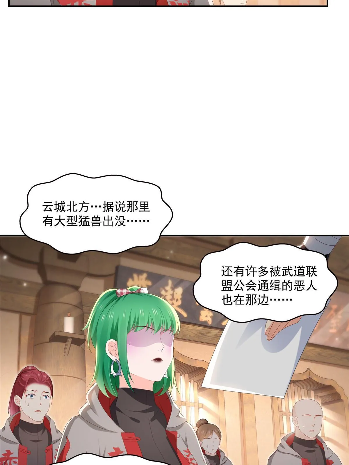 第345话 三天足以 第5页