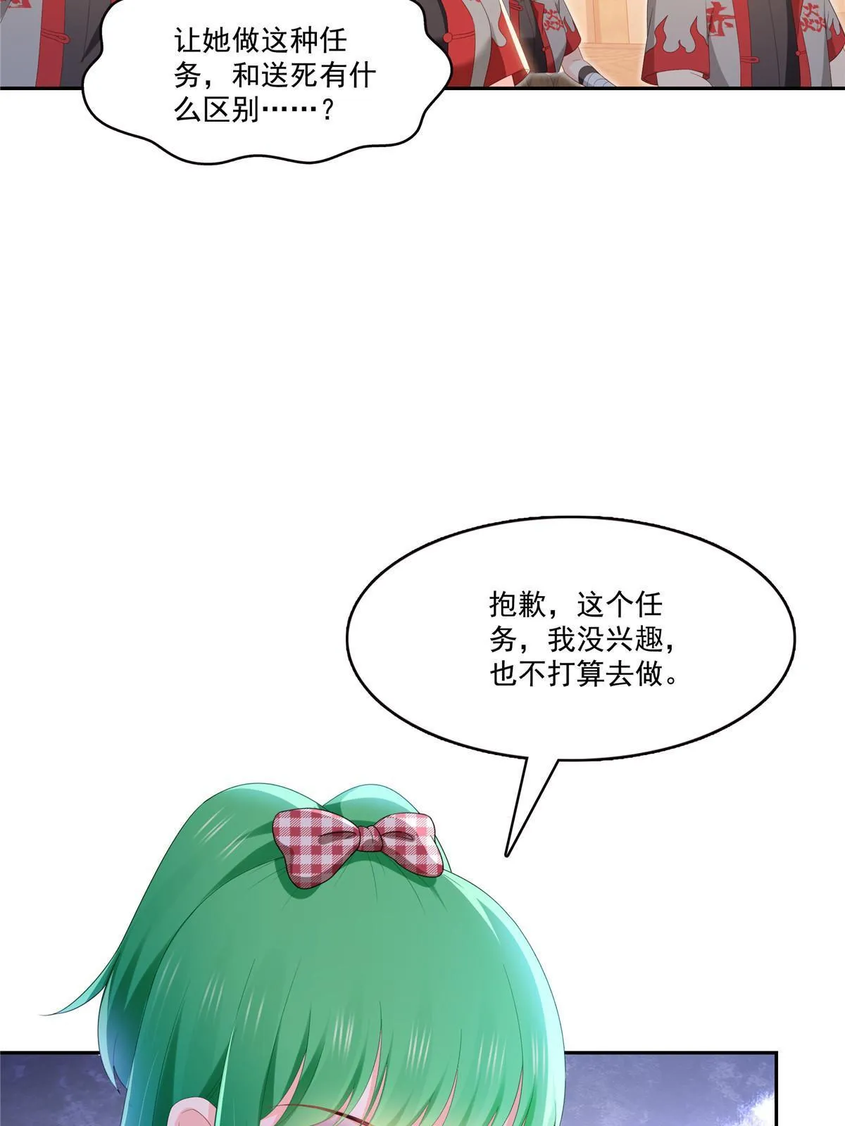 第345话 三天足以 第6页