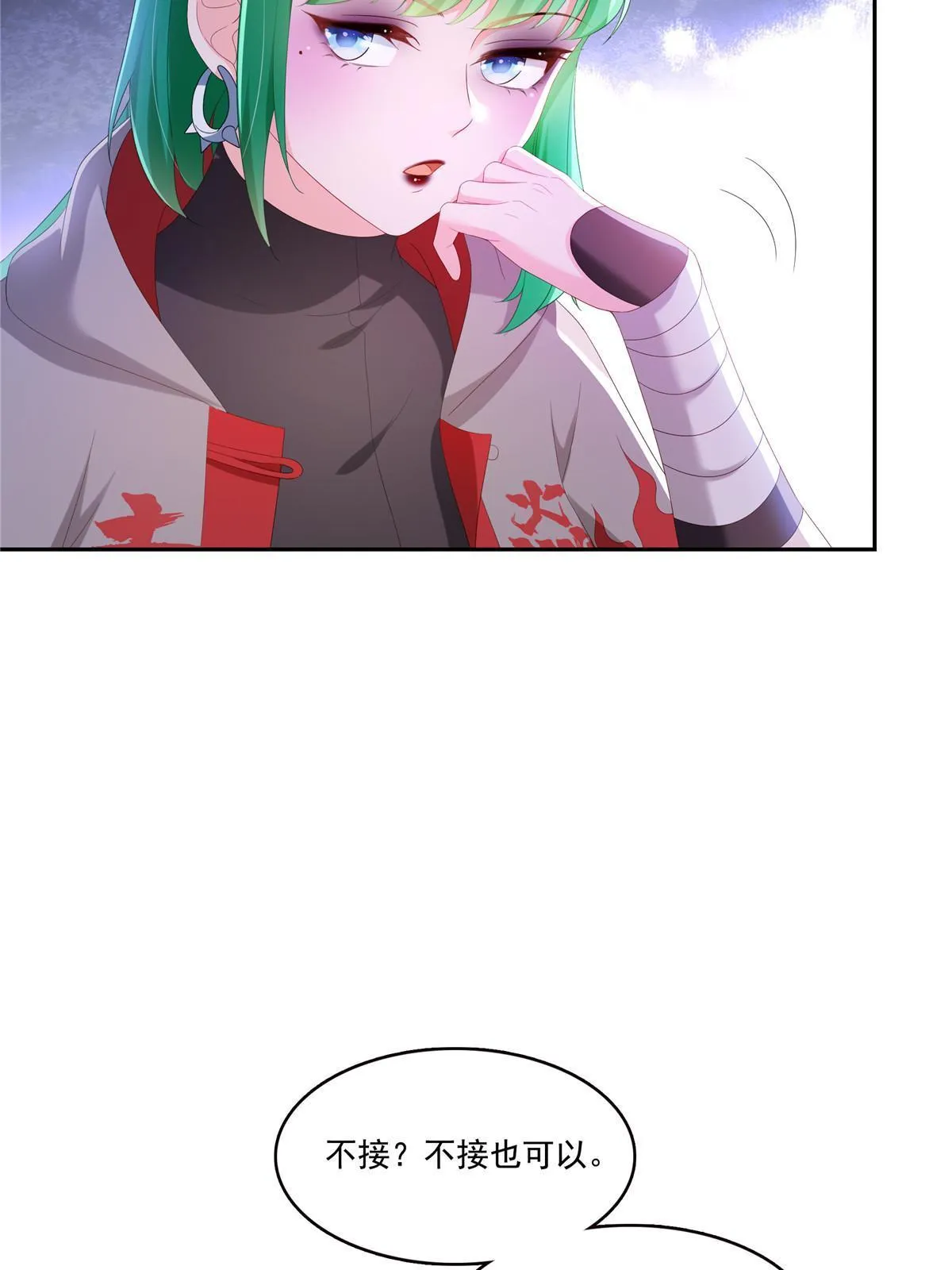 第345话 三天足以 第7页