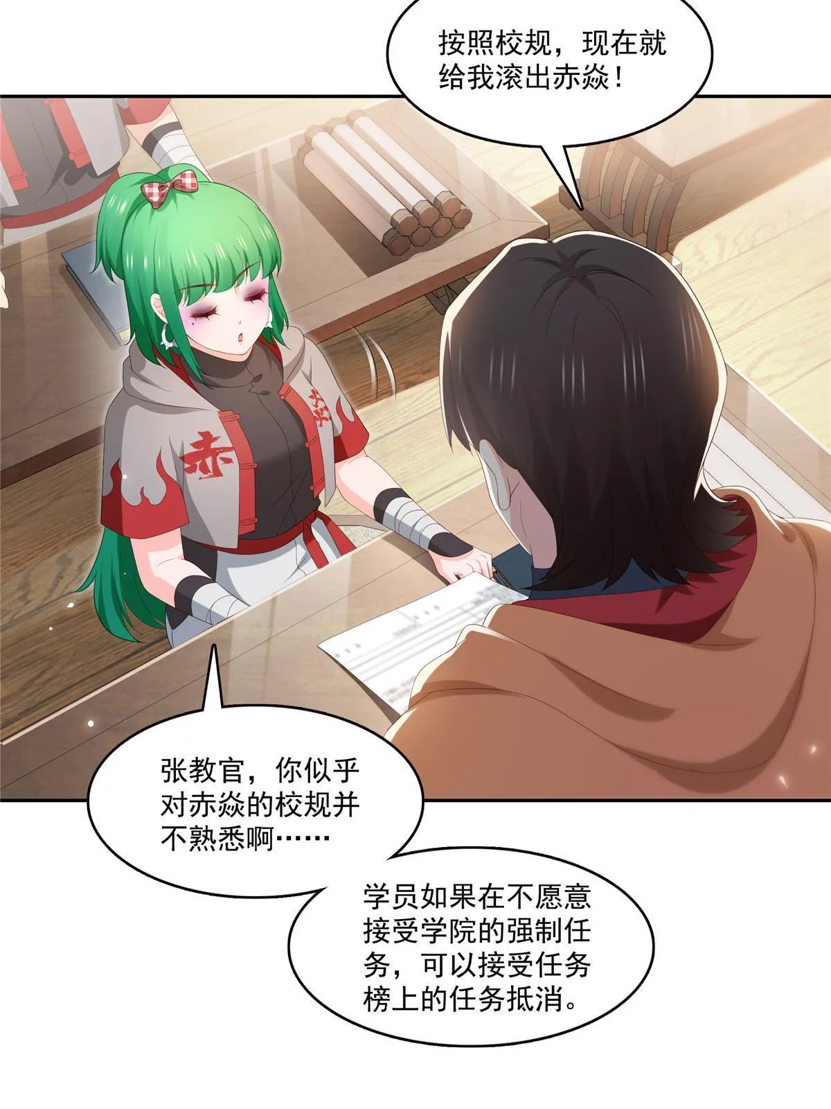 第345话 三天足以 第8页