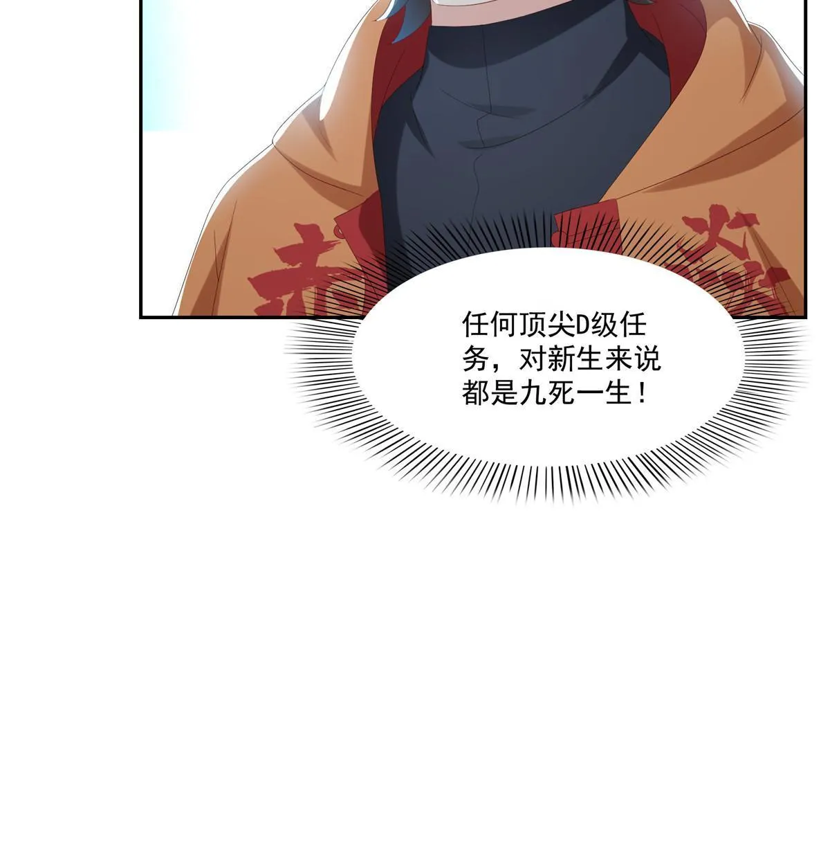 第345话 三天足以 第10页