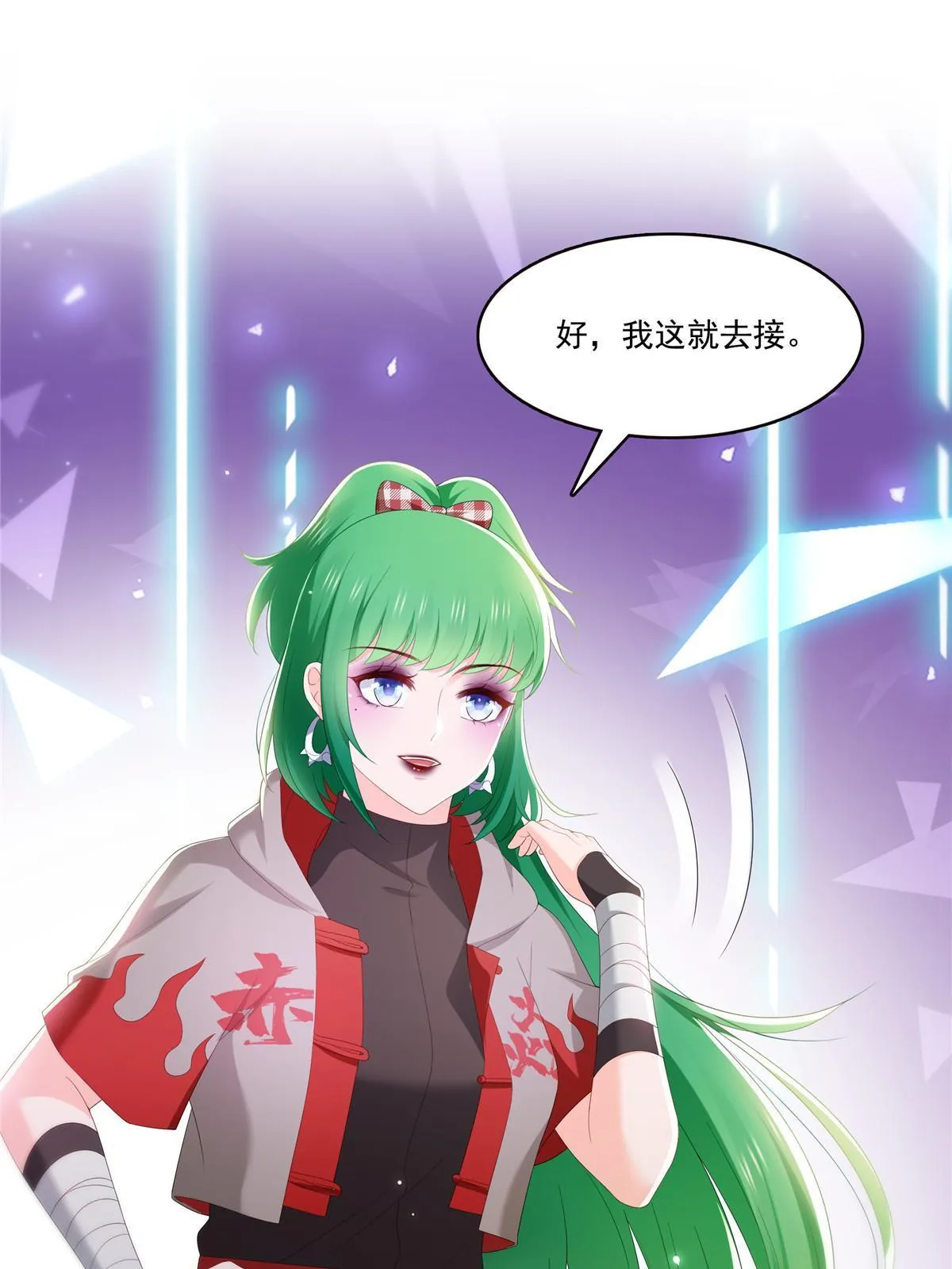 第345话 三天足以 第11页