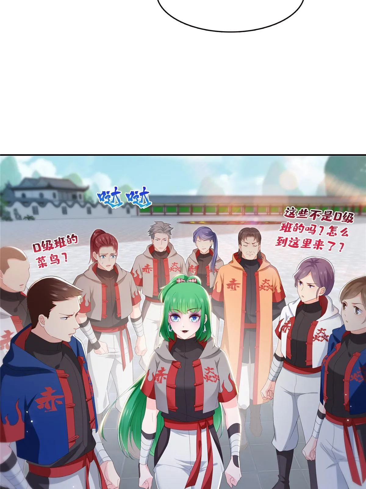 第345话 三天足以 第14页