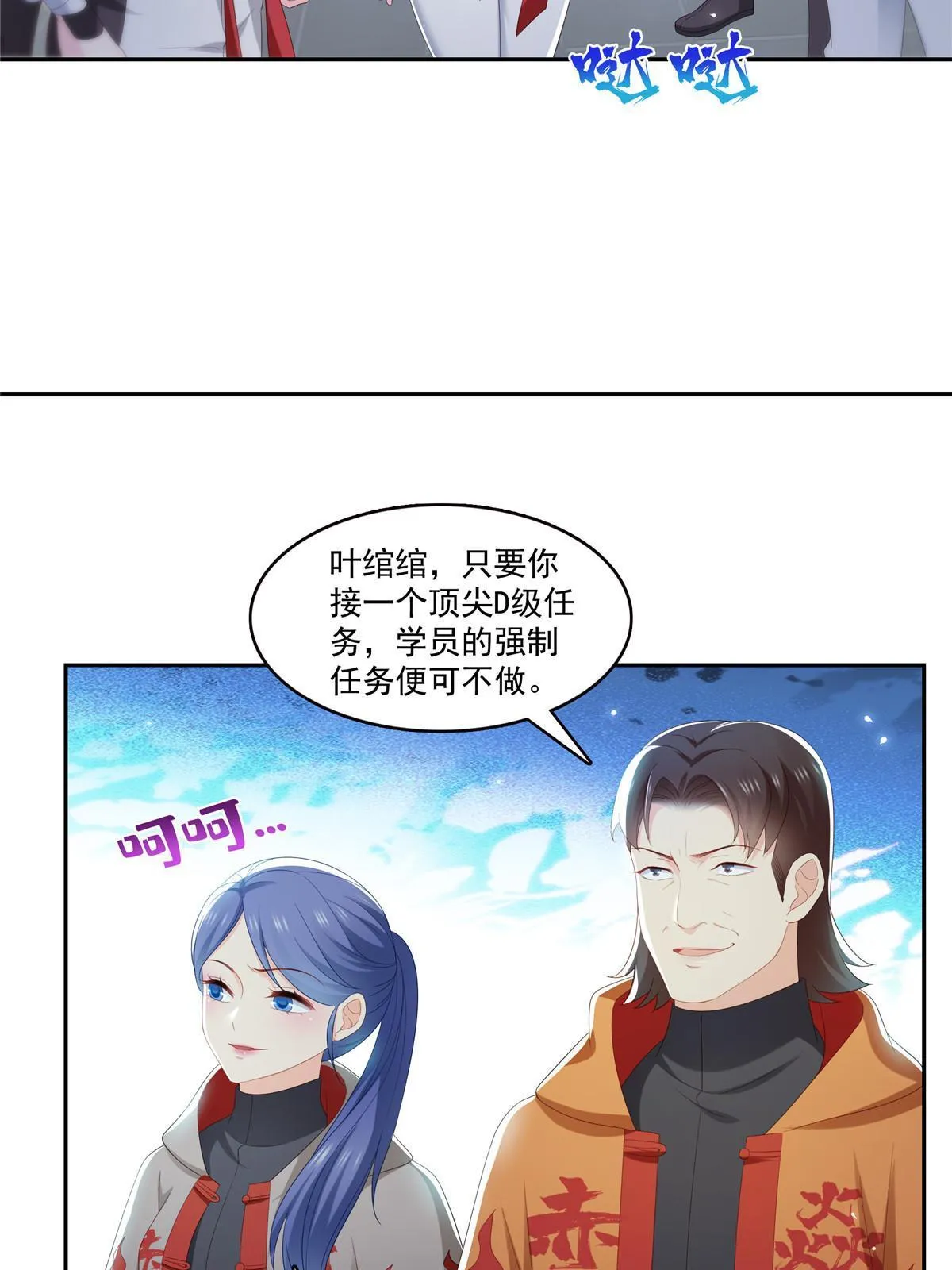 第345话 三天足以 第15页