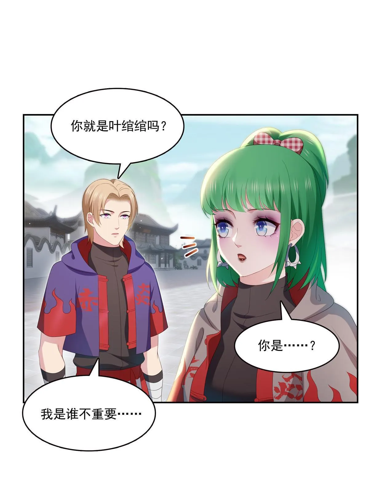 第345话 三天足以 第19页