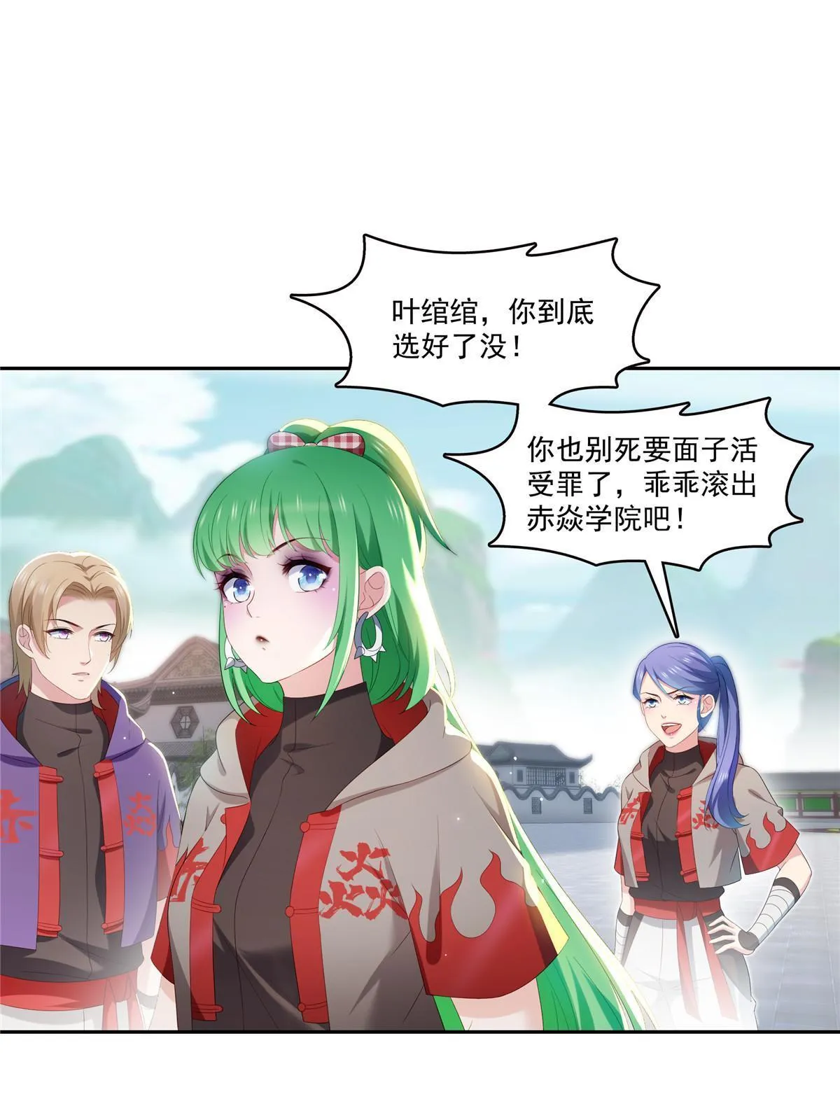 第345话 三天足以 第20页