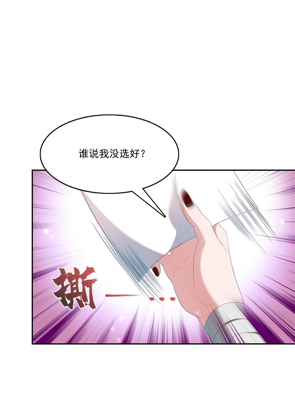 第345话 三天足以 第21页