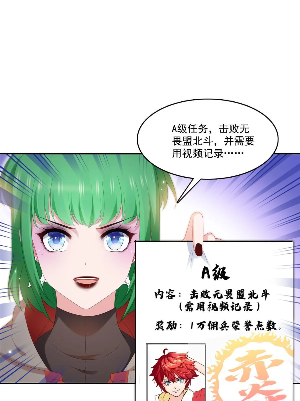 第345话 三天足以 第22页