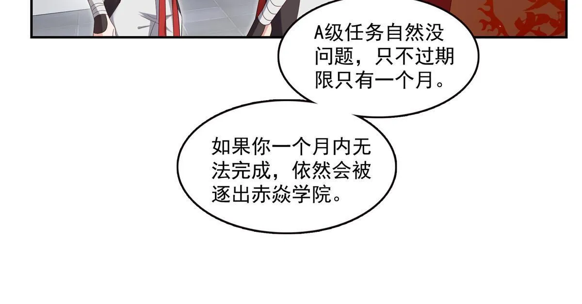 第345话 三天足以 第25页