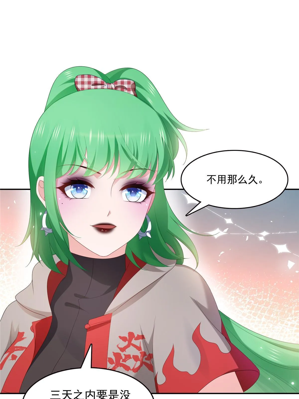 第345话 三天足以 第26页