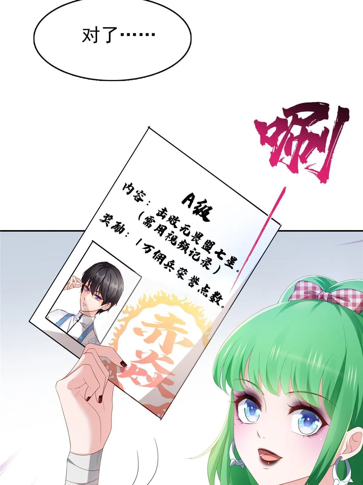 第345话 三天足以 第29页
