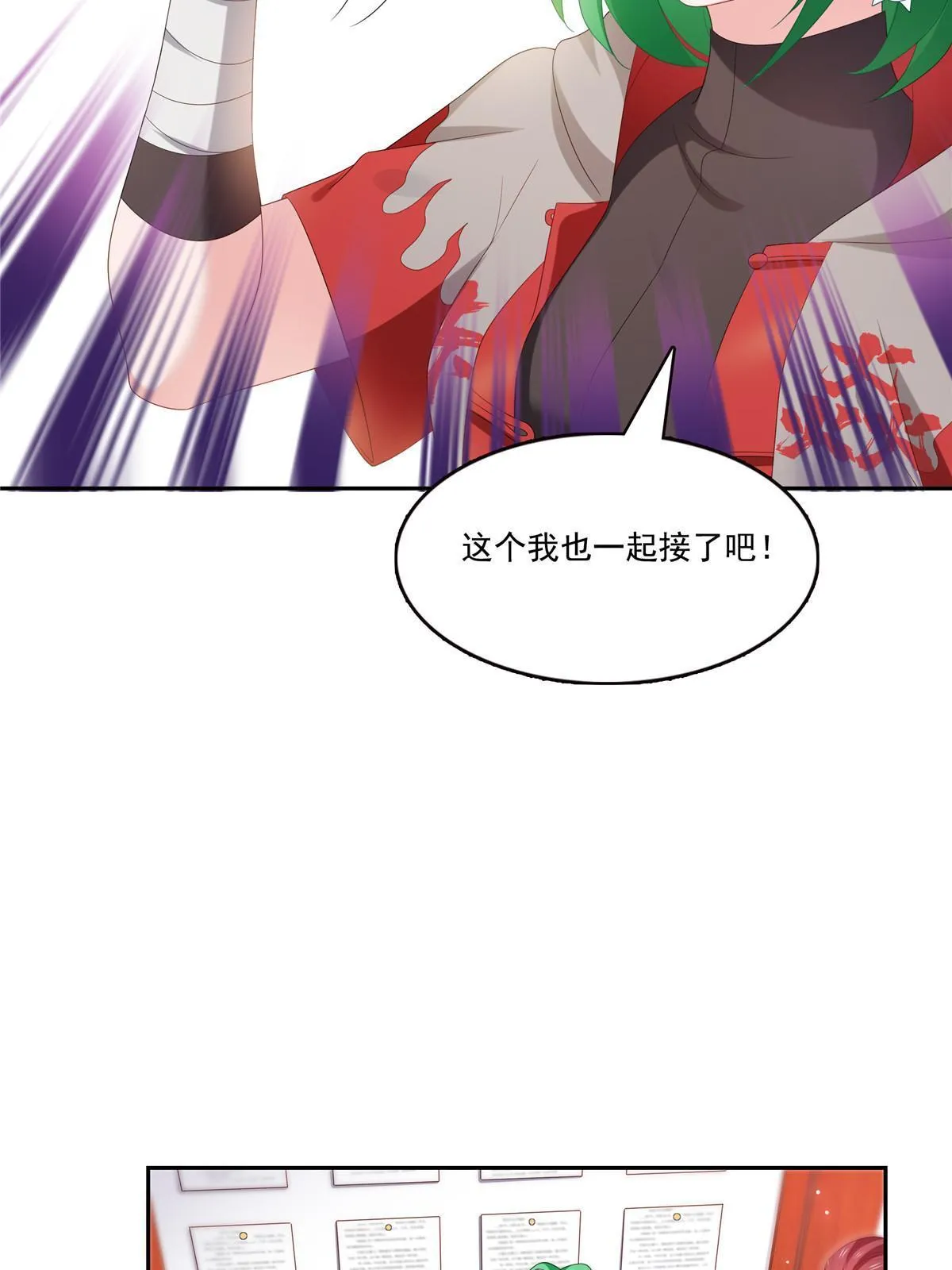 第345话 三天足以 第30页