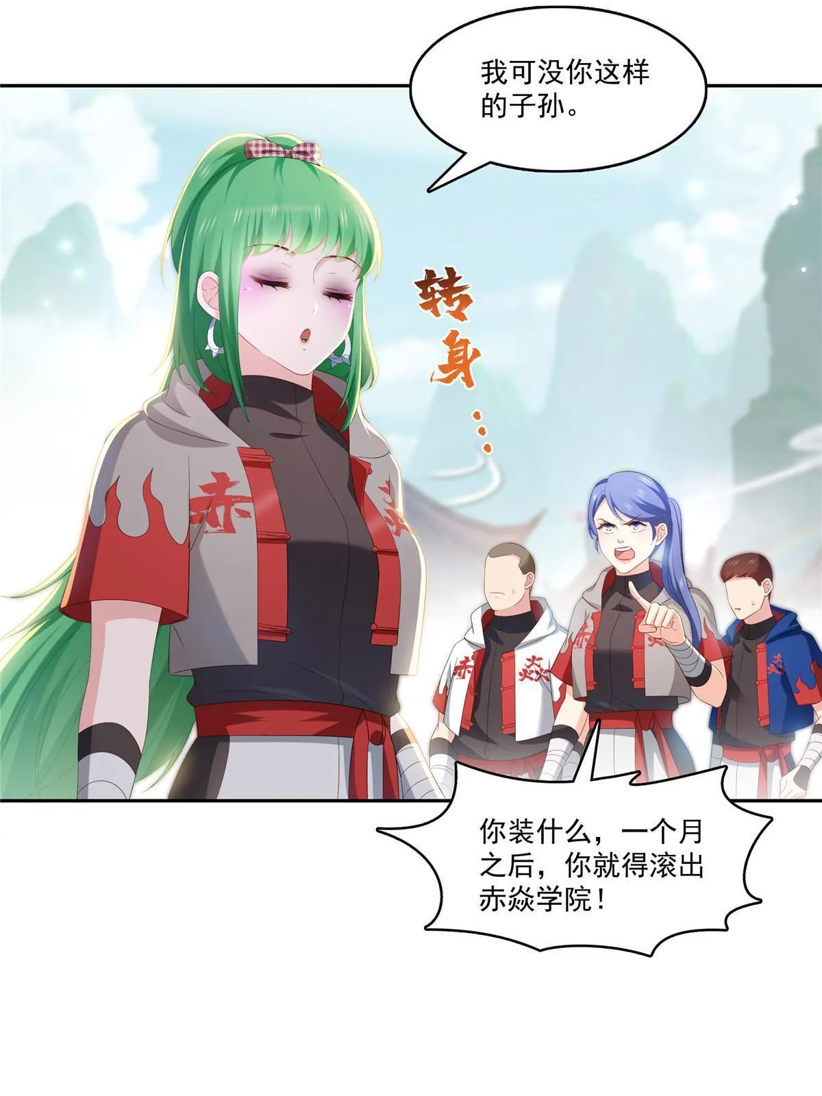 第345话 三天足以 第32页